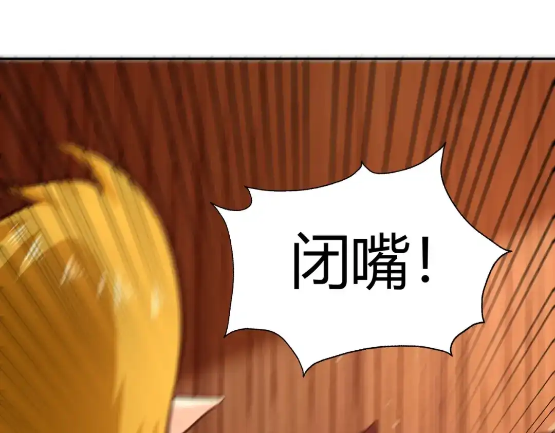 《武灵剑尊》第79话 第90页