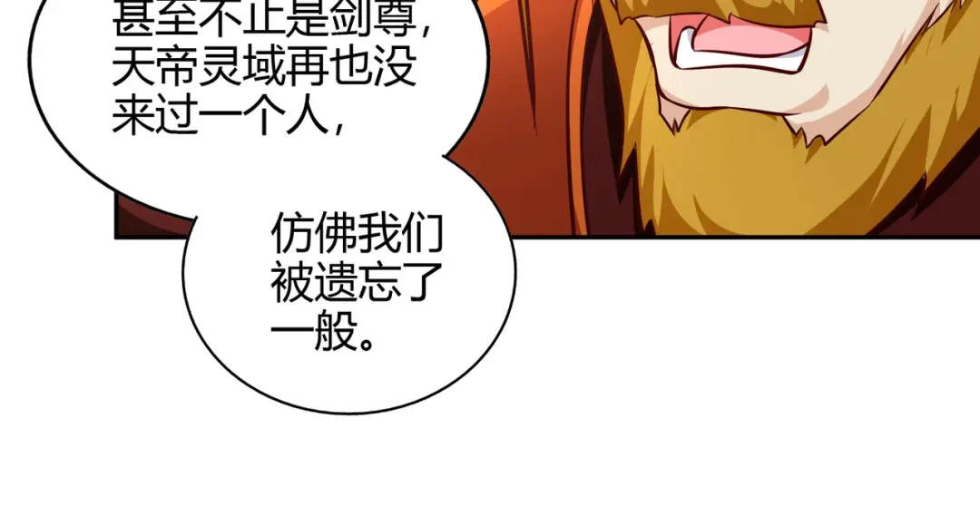 《武灵剑尊》第79话 第75页
