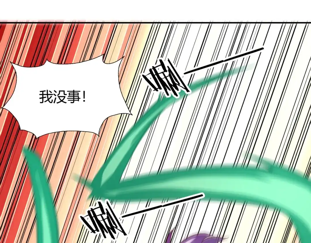《武灵剑尊》第79话 第16页