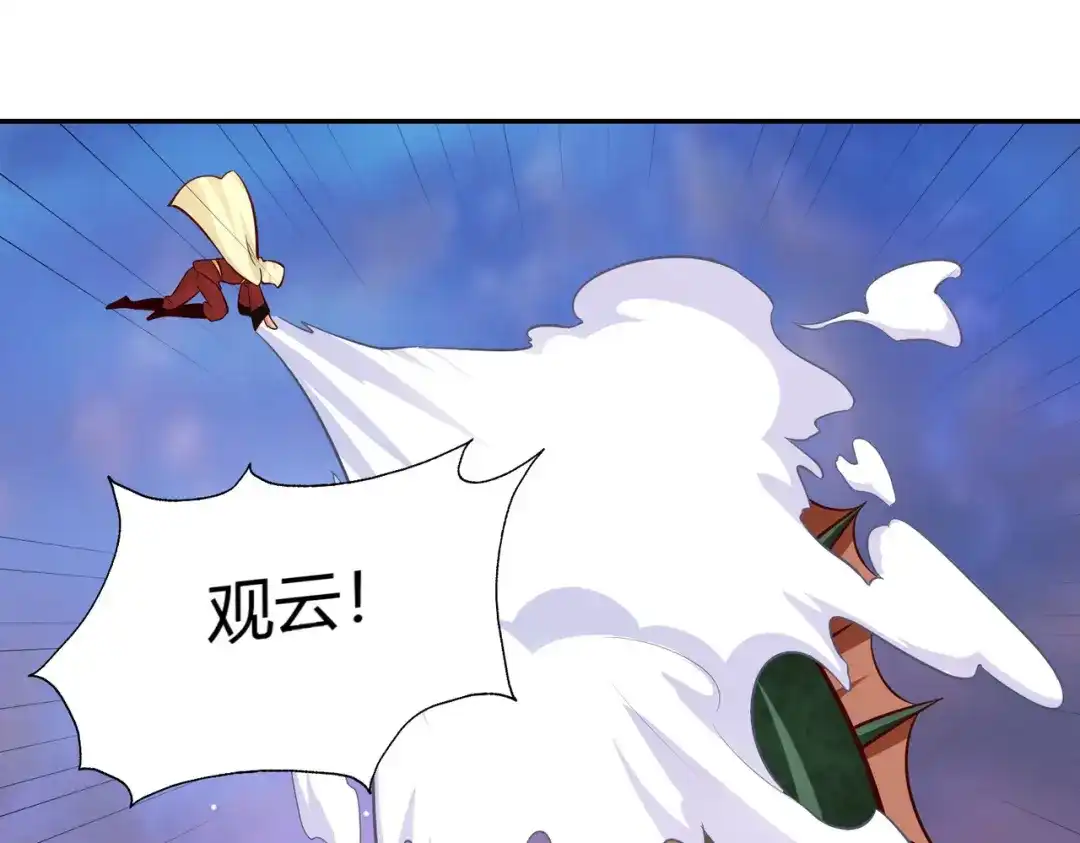 《武灵剑尊》第79话 第51页