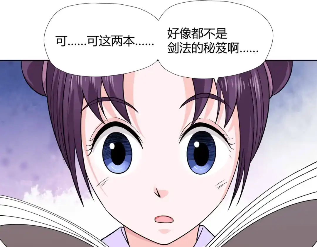 《武灵剑尊》第8话 第33页
