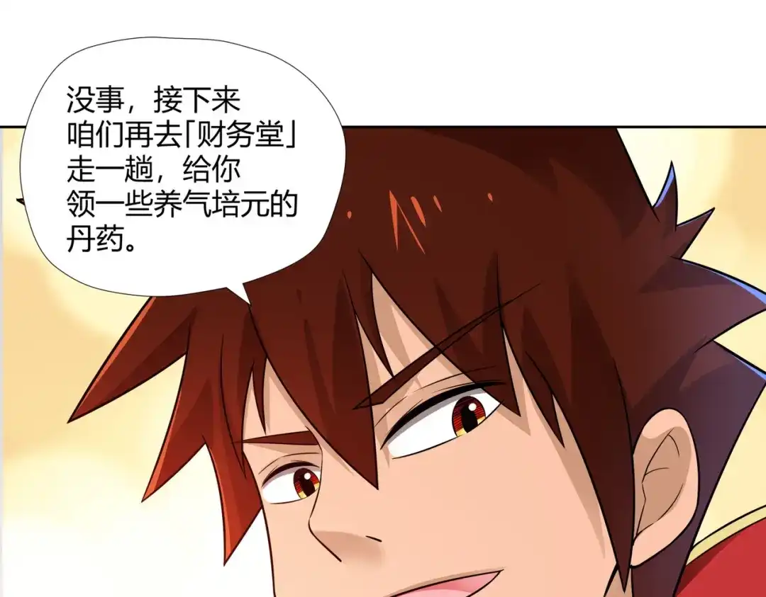 《武灵剑尊》第8话 第50页
