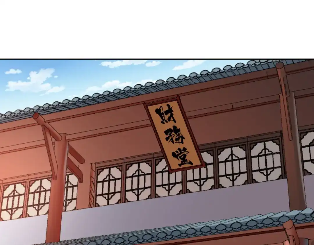 《武灵剑尊》第8话 第56页
