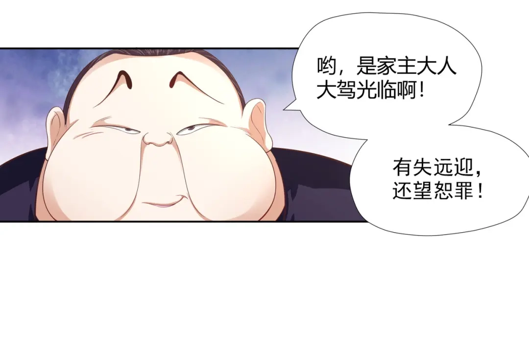 《武灵剑尊》第8话 第72页