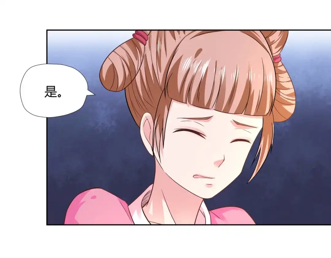《武灵剑尊》第8话 第65页