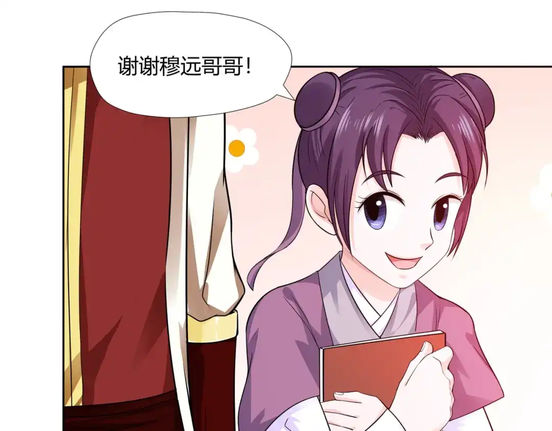 《武灵剑尊》第8话 第48页