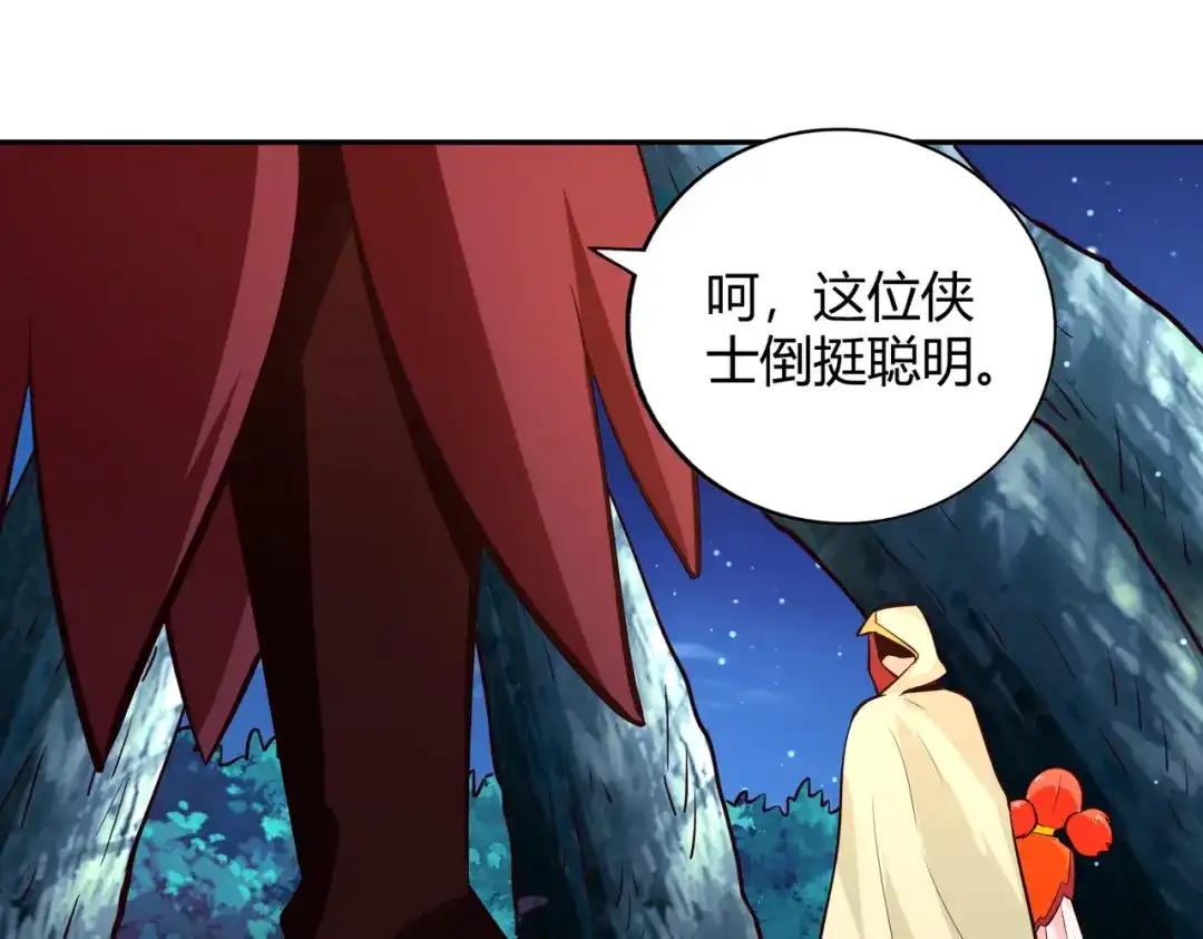 《武灵剑尊》第80话 第55页