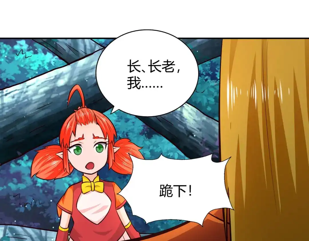 《武灵剑尊》第80话 第60页