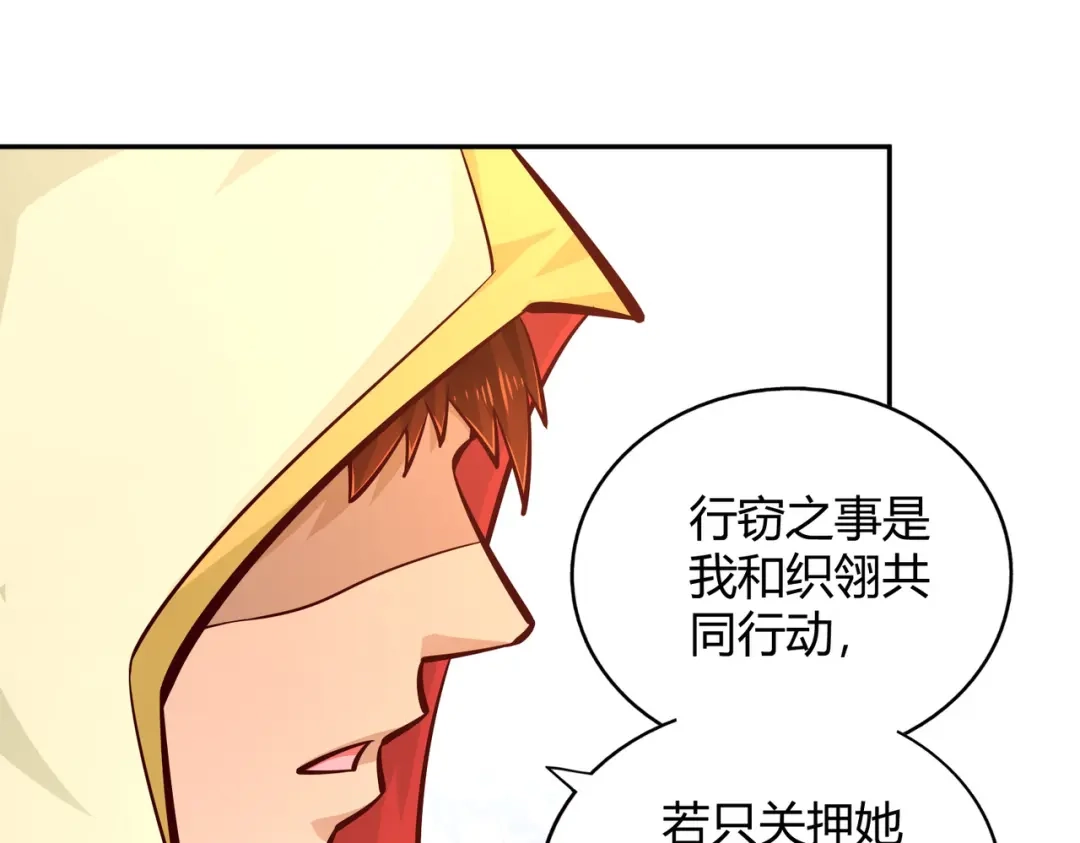 《武灵剑尊》第80话 第86页