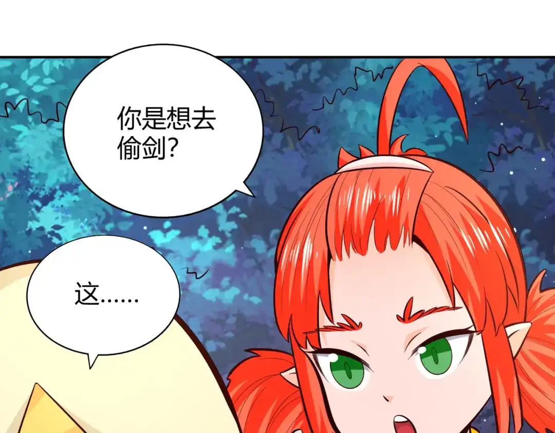 《武灵剑尊》第80话 第19页