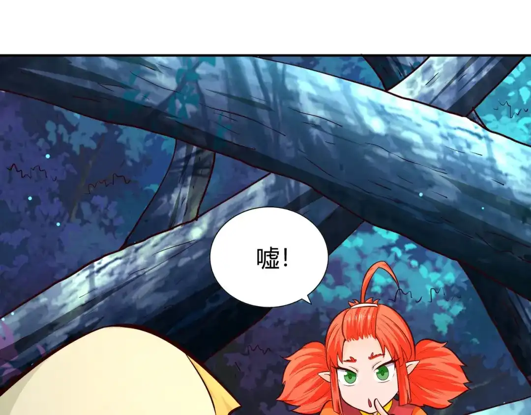 《武灵剑尊》第80话 第14页
