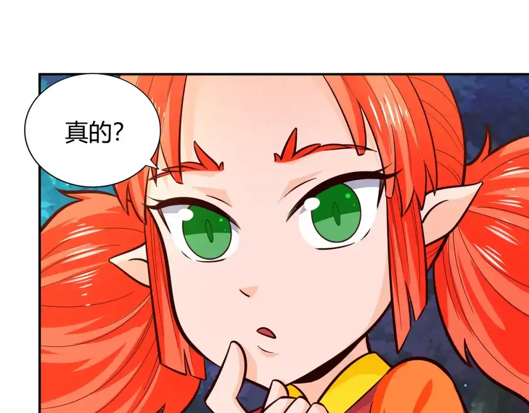 《武灵剑尊》第80话 第37页