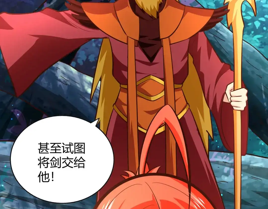 《武灵剑尊》第80话 第70页