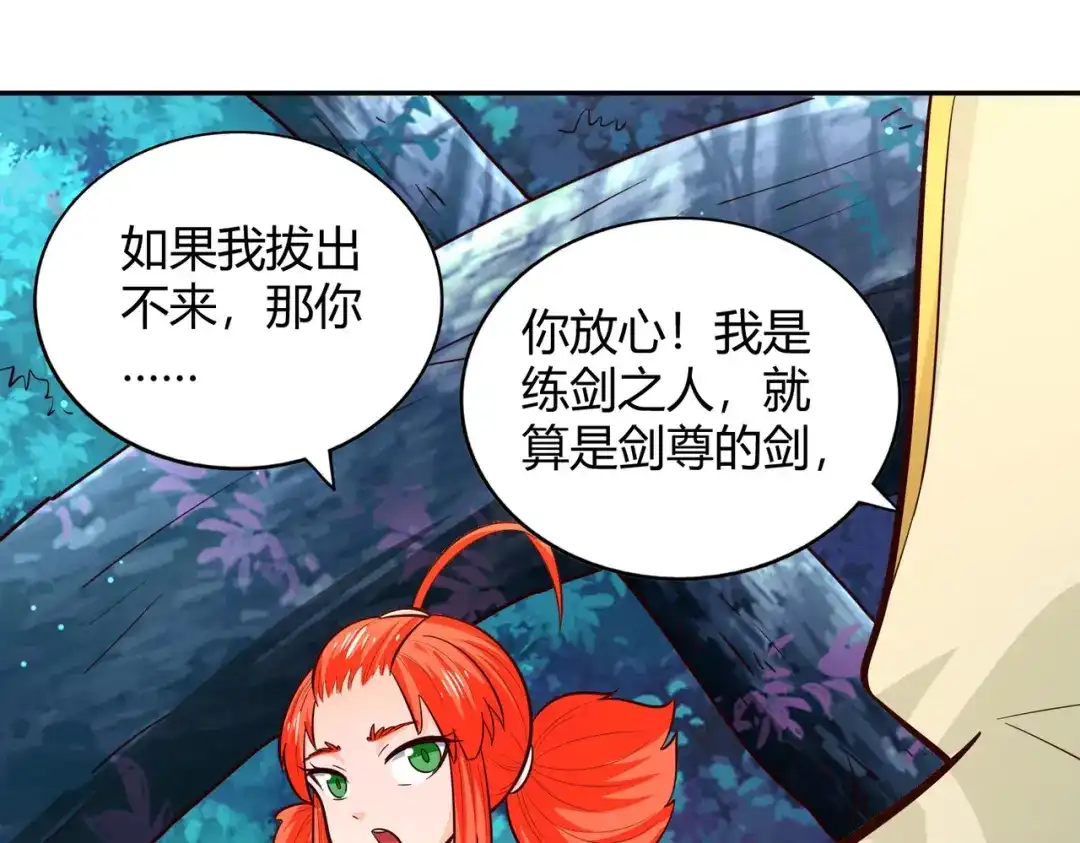 《武灵剑尊》第80话 第34页