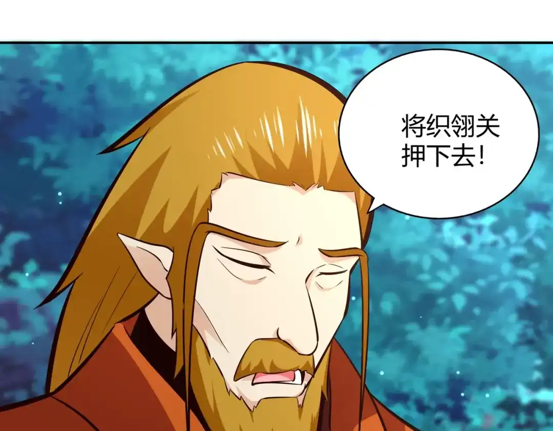 《武灵剑尊》第80话 第78页