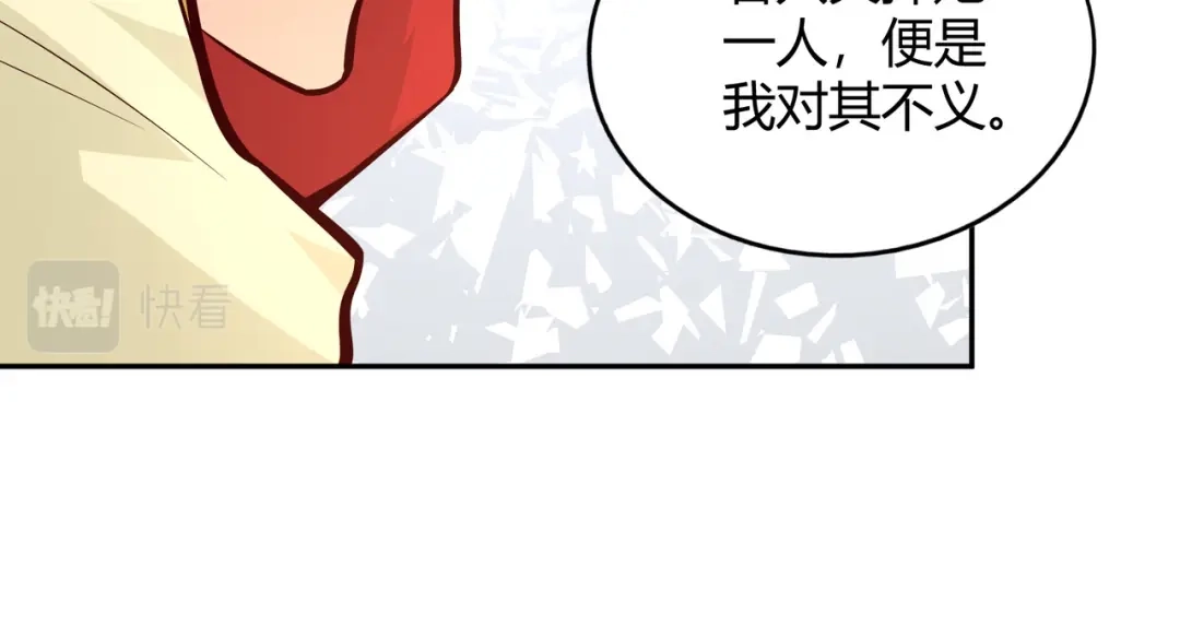 《武灵剑尊》第80话 第87页