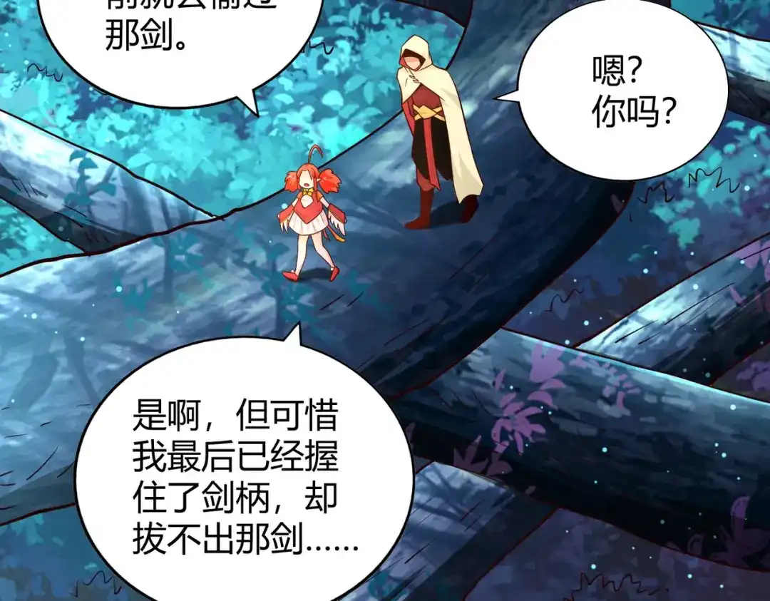 《武灵剑尊》第80话 第30页