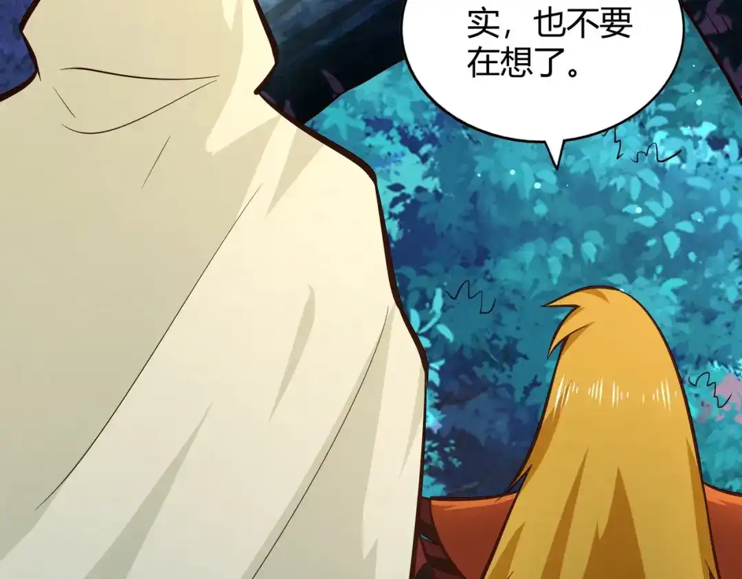 《武灵剑尊》第80话 第81页