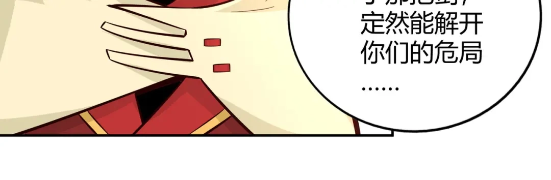 《武灵剑尊》第80话 第23页