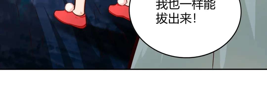 《武灵剑尊》第80话 第36页