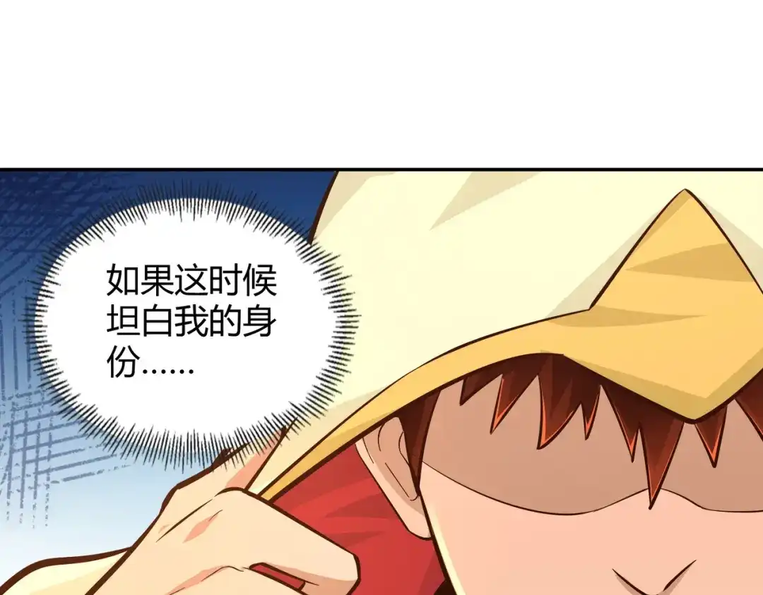《武灵剑尊》第80话 第73页