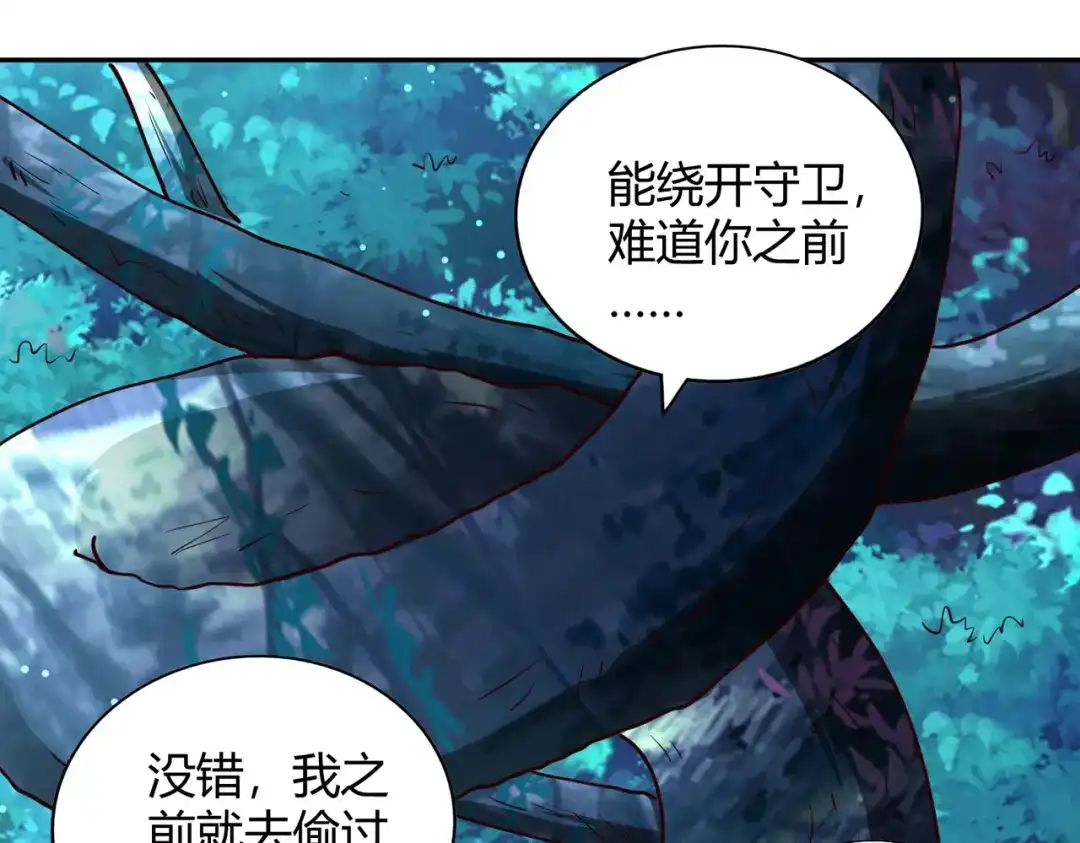 《武灵剑尊》第80话 第29页