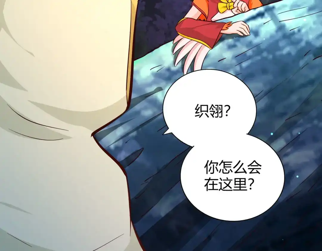 《武灵剑尊》第80话 第15页