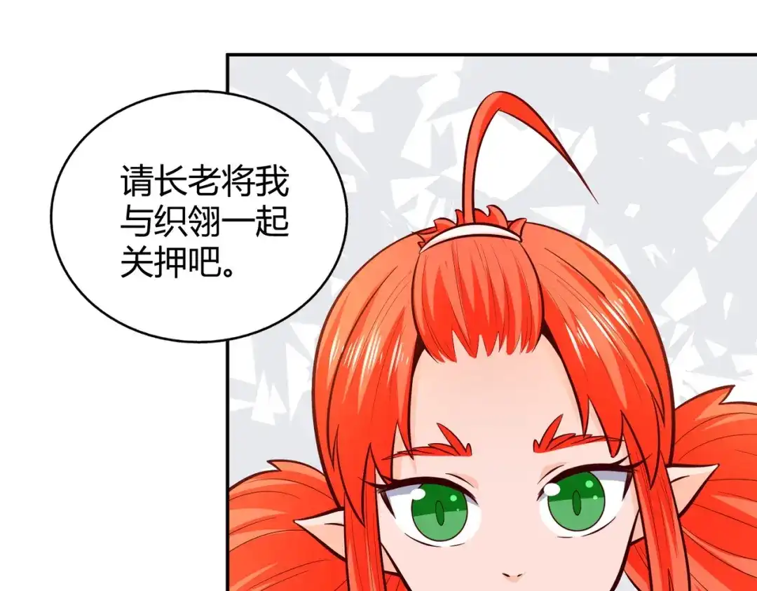 《武灵剑尊》第80话 第88页