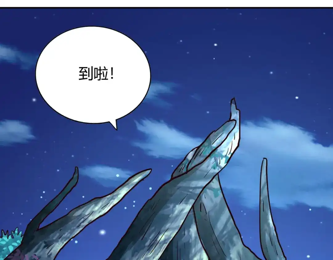 《武灵剑尊》第80话 第47页