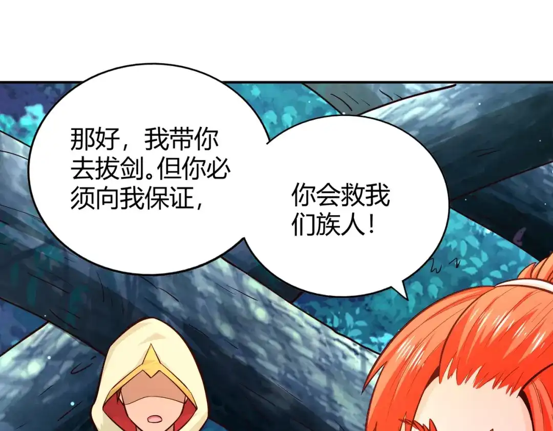 《武灵剑尊》第80话 第41页