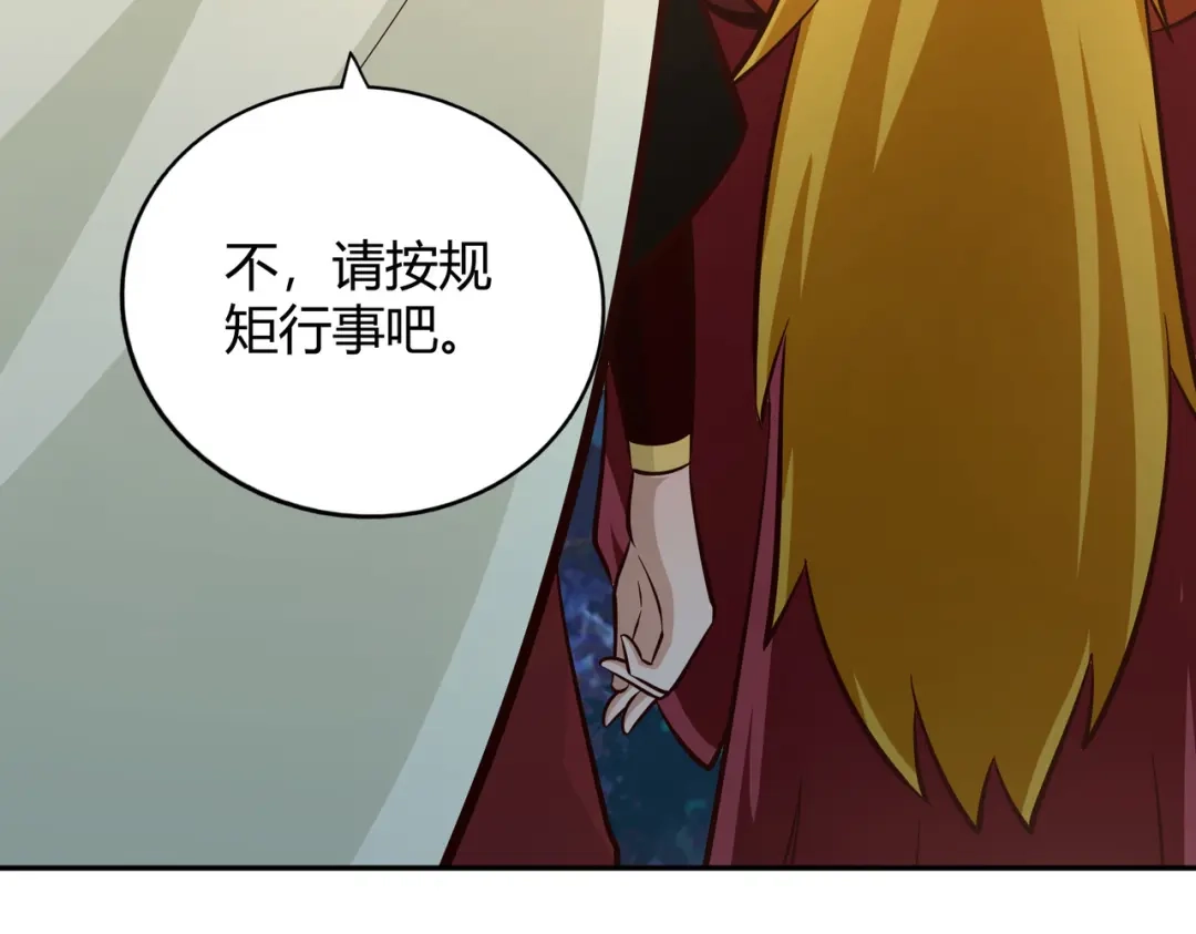 《武灵剑尊》第80话 第82页
