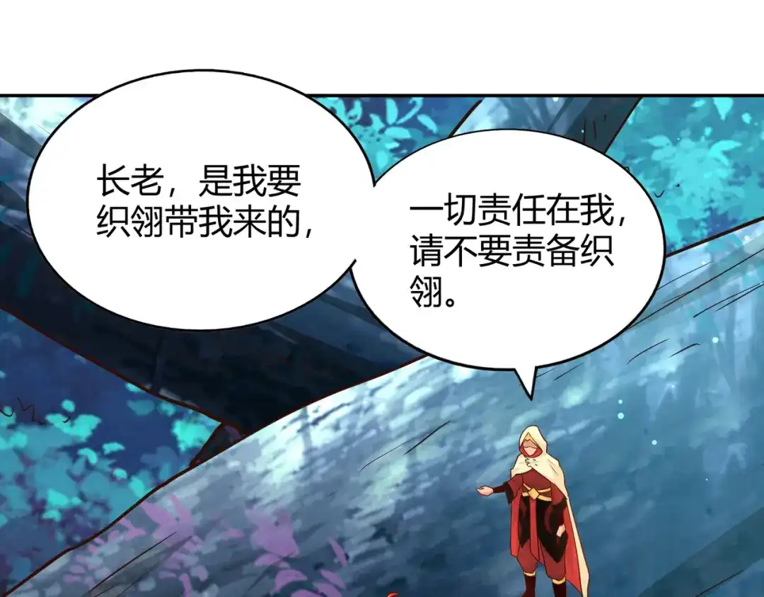 《武灵剑尊》第80话 第64页