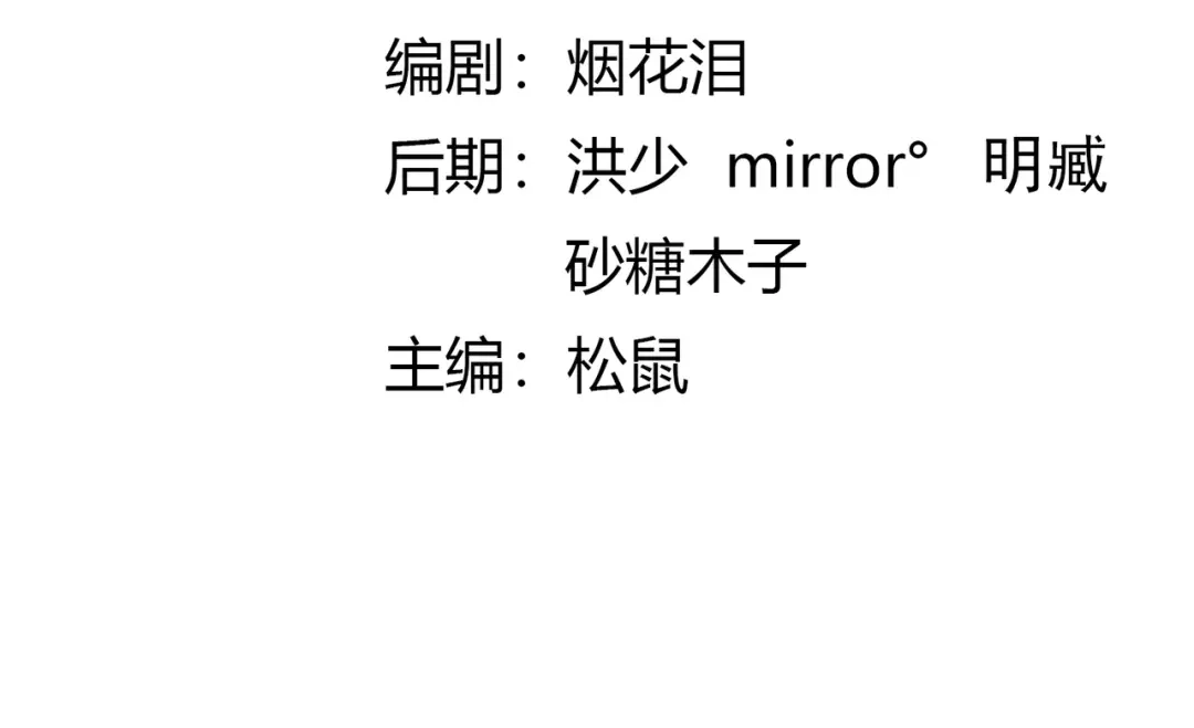 《武灵剑尊》第81话 第3页