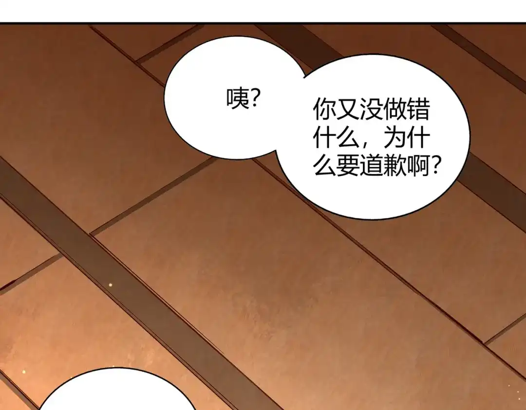 《武灵剑尊》第81话 第67页
