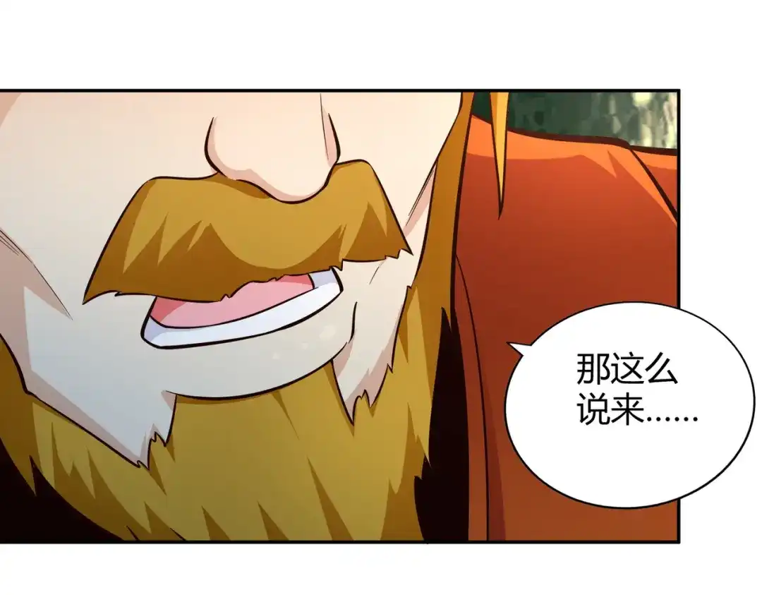 《武灵剑尊》第81话 第14页