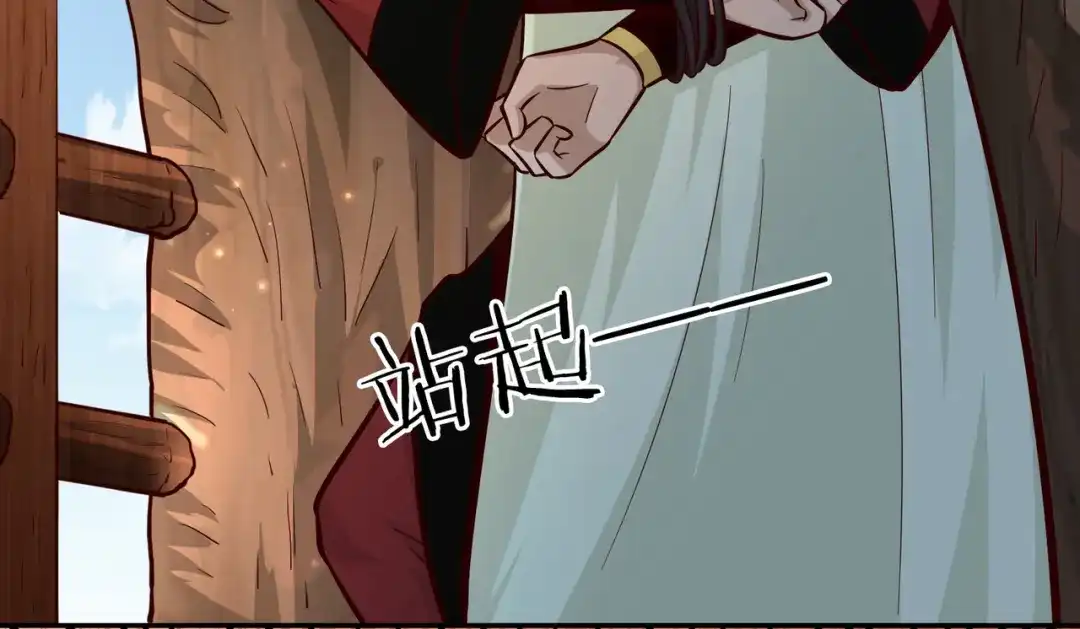 《武灵剑尊》第81话 第81页