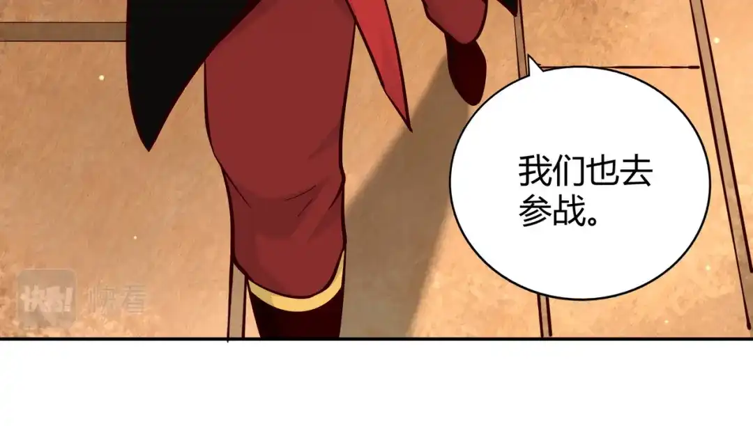 《武灵剑尊》第81话 第90页