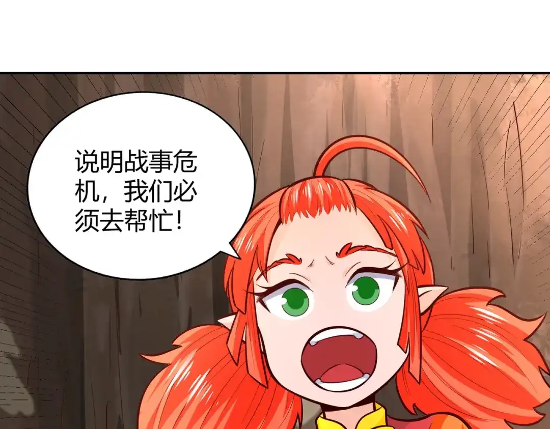 《武灵剑尊》第81话 第77页