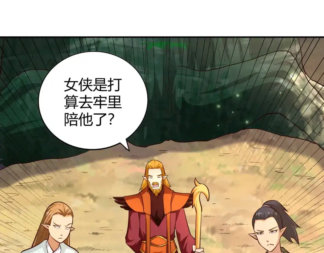 《武灵剑尊》第81话 第16页