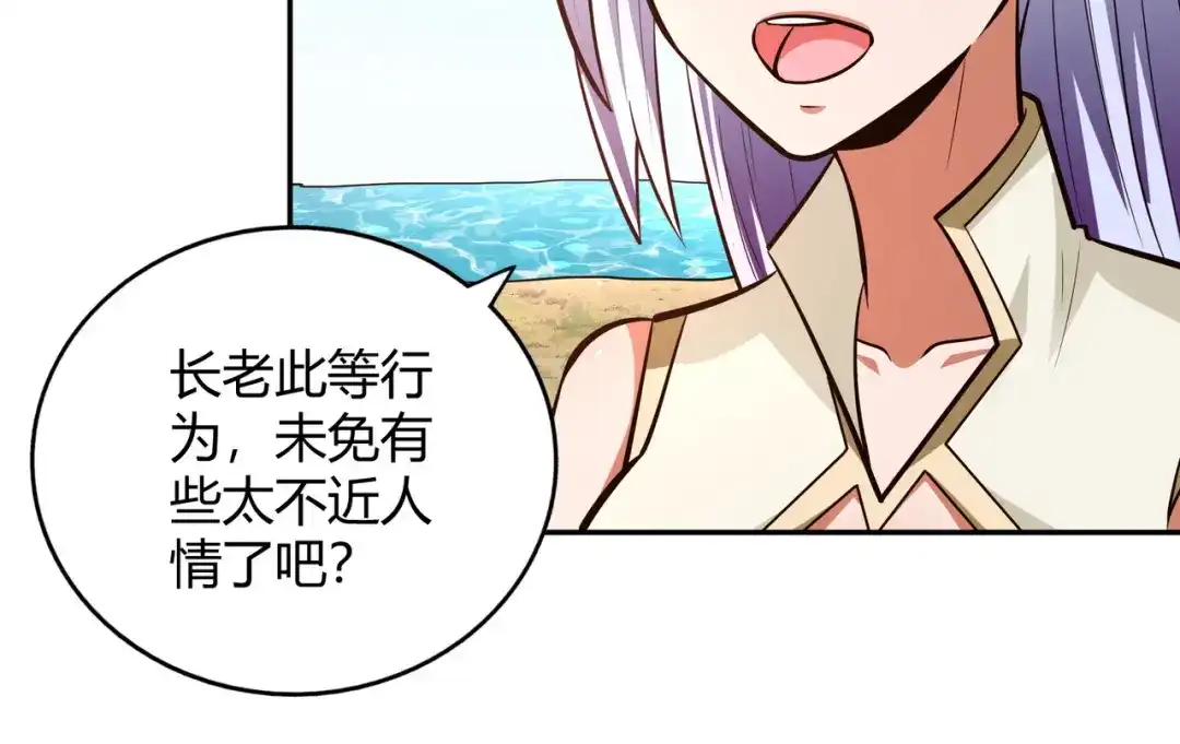 《武灵剑尊》第81话 第8页