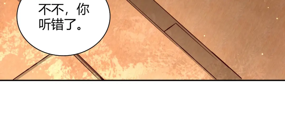 《武灵剑尊》第81话 第68页