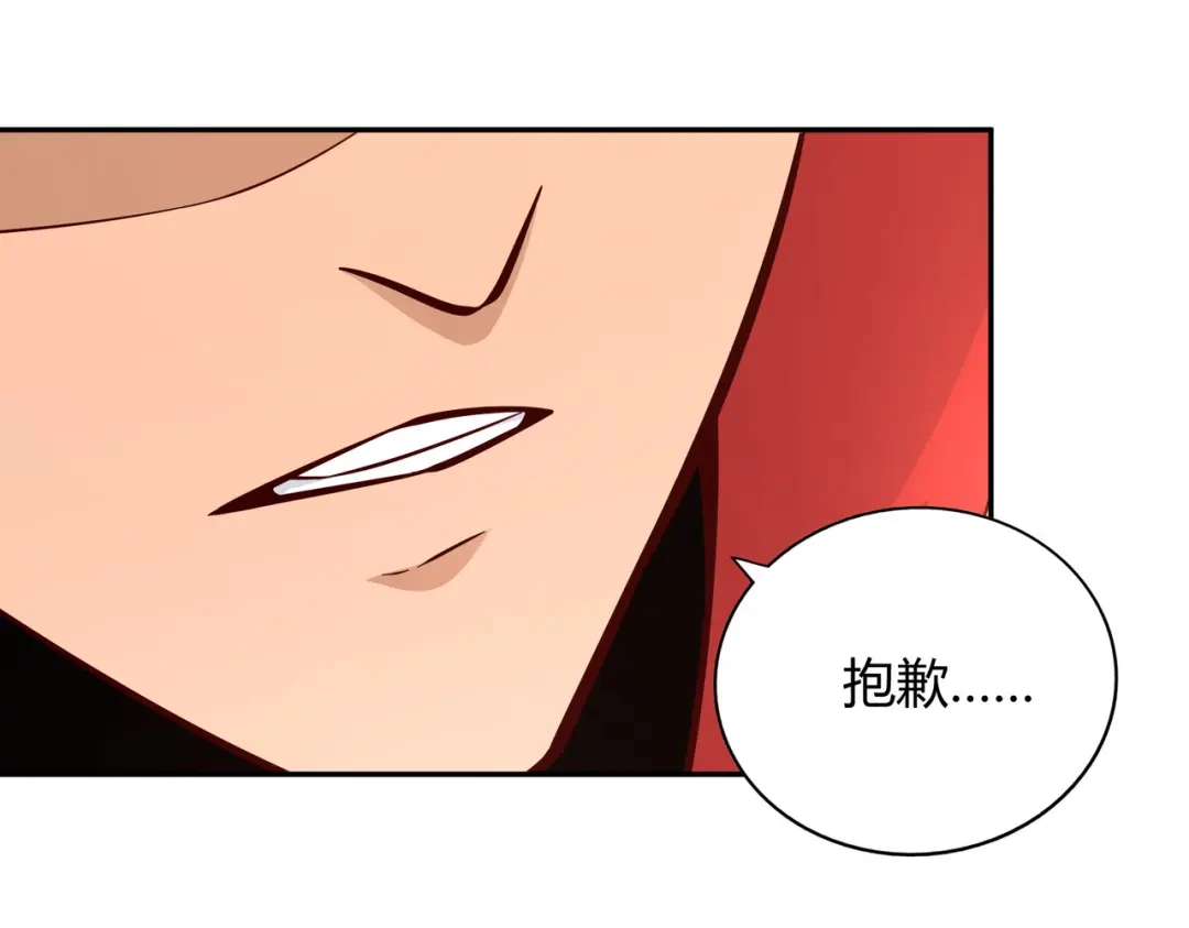 《武灵剑尊》第81话 第65页
