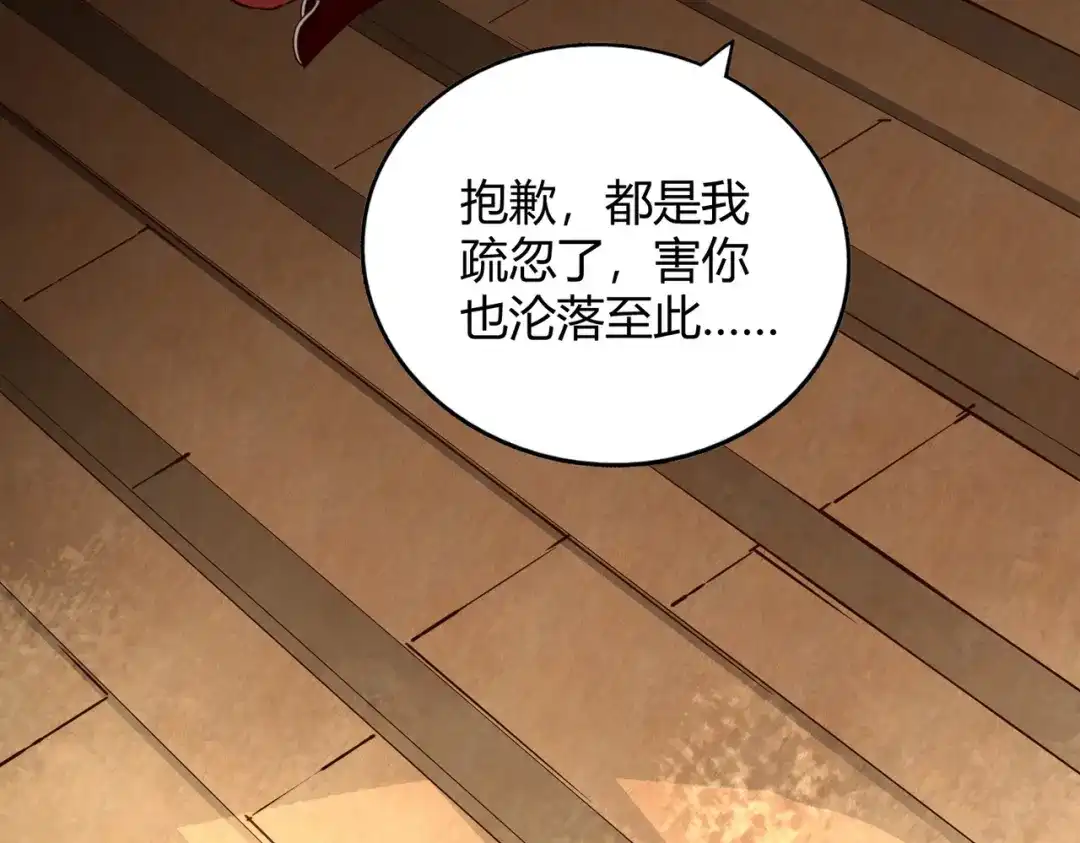 《武灵剑尊》第81话 第39页