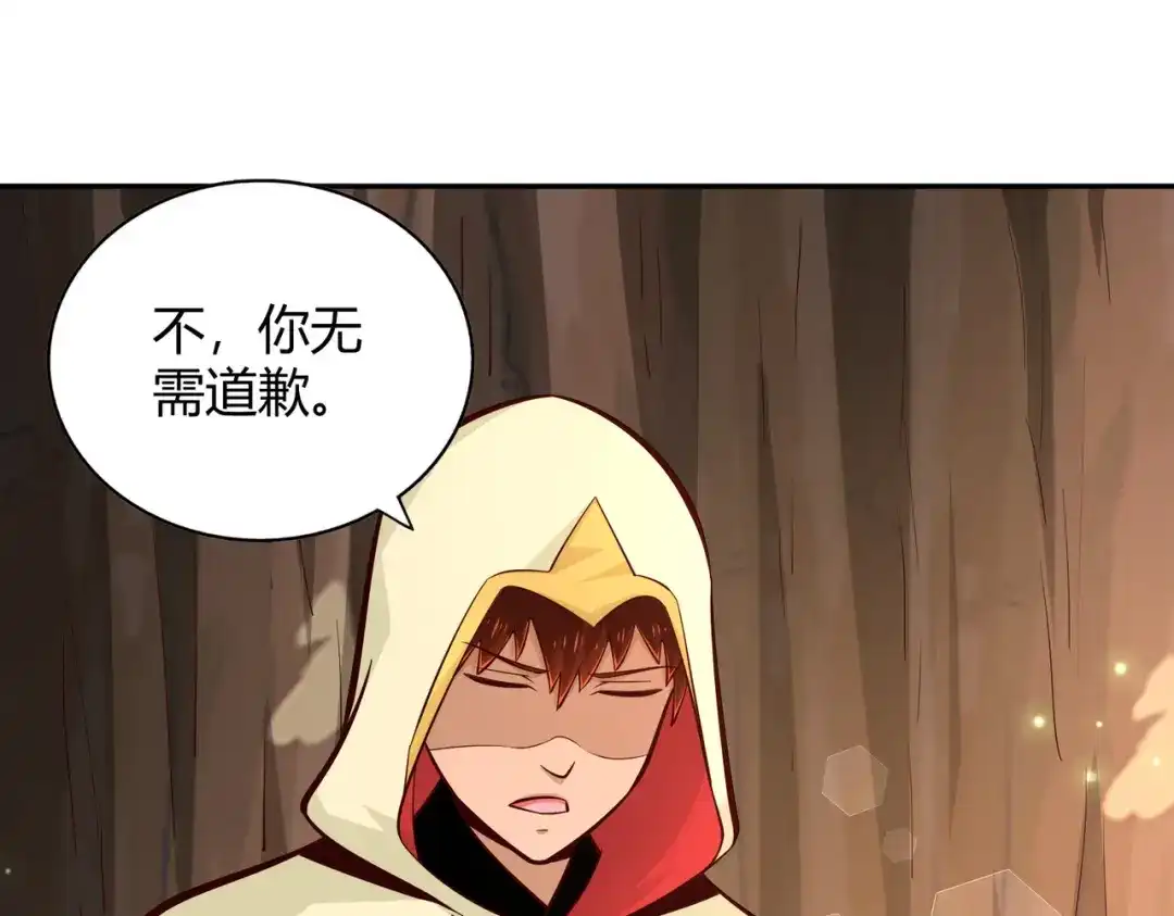 《武灵剑尊》第81话 第41页