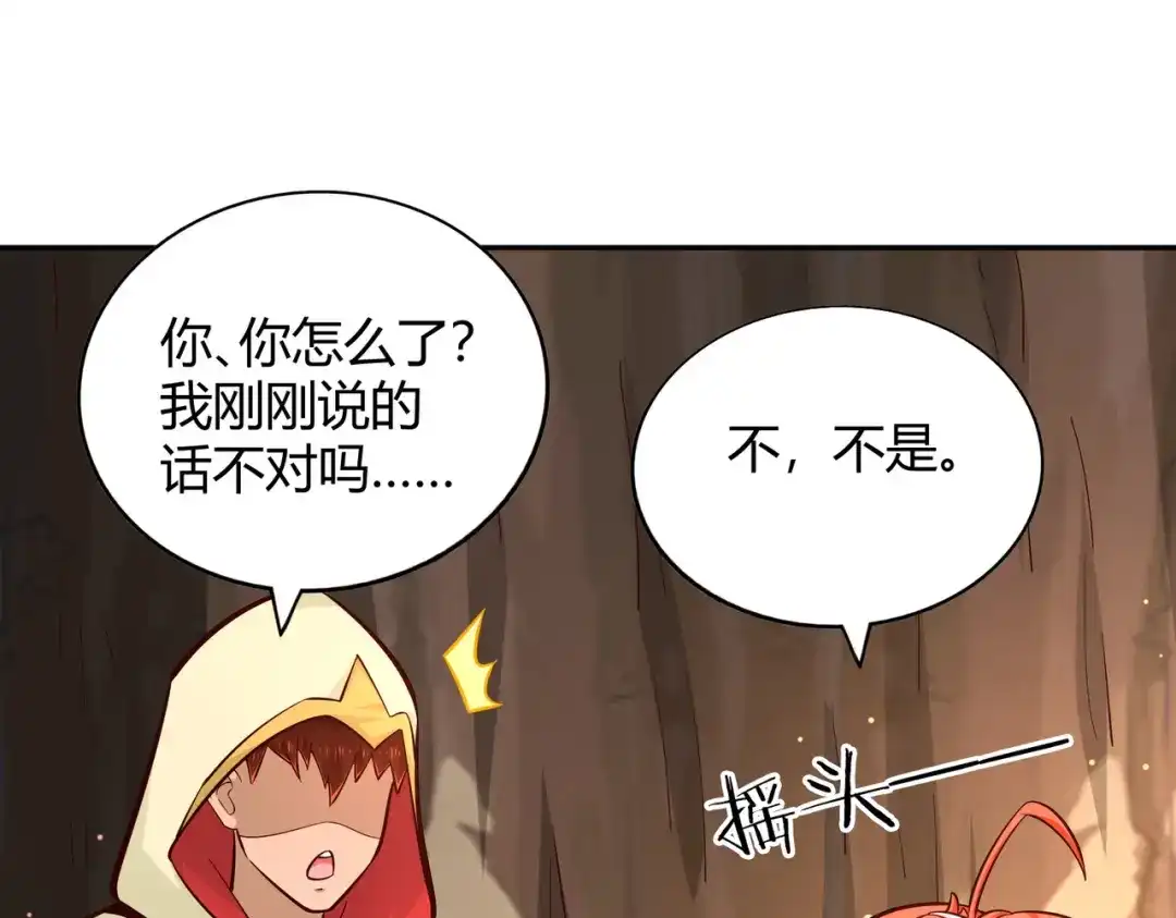 《武灵剑尊》第81话 第46页