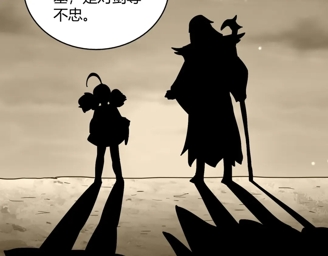 《武灵剑尊》第81话 第53页