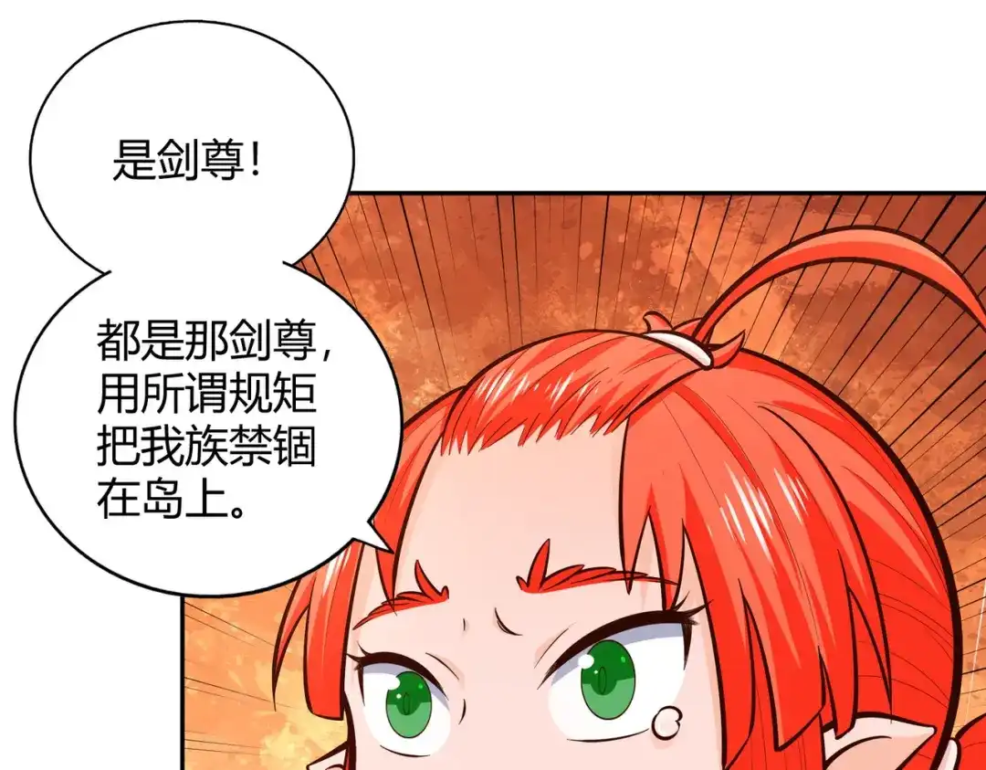 《武灵剑尊》第81话 第60页