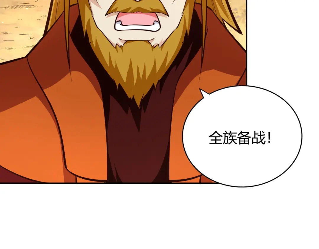 《武灵剑尊》第81话 第33页
