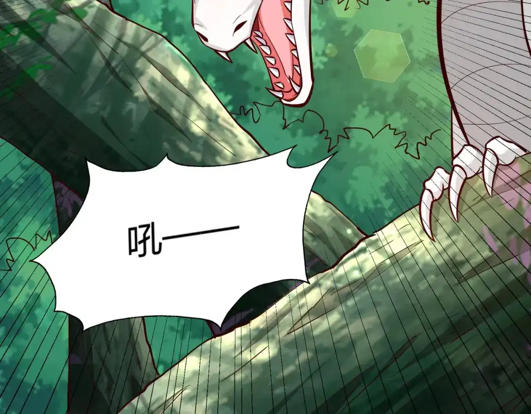 《武灵剑尊》第81话 第70页