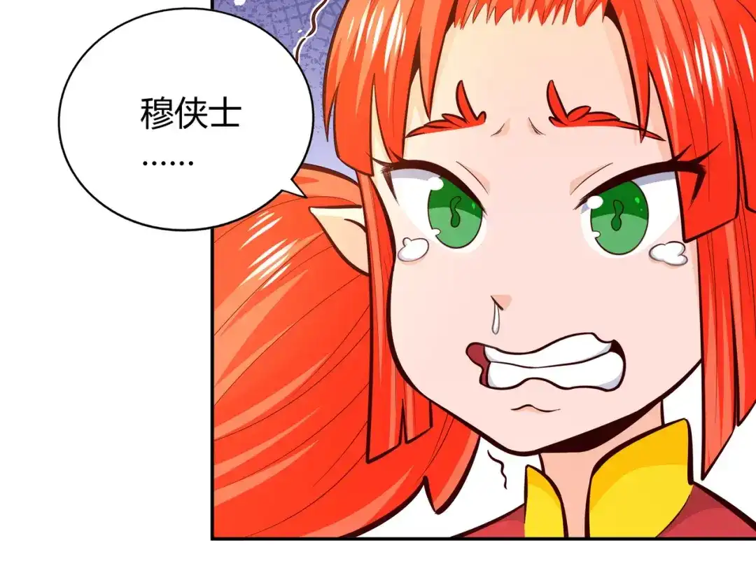 《武灵剑尊》第81话 第45页
